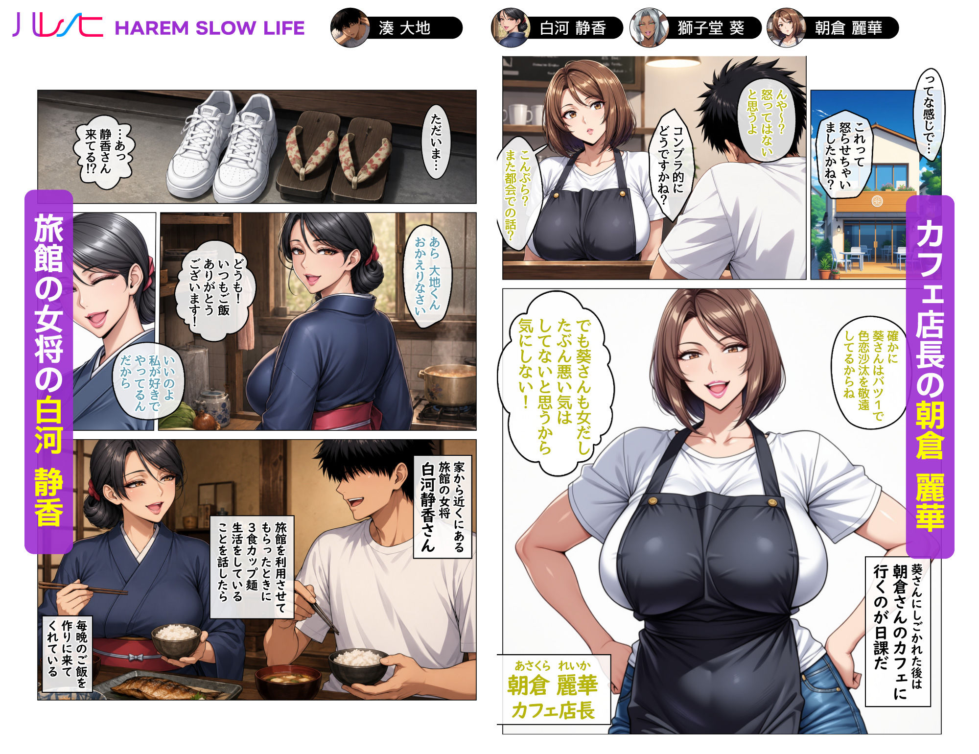 田舎町のどすけべおばさん達とハーレムスローライフ サンプル画像3