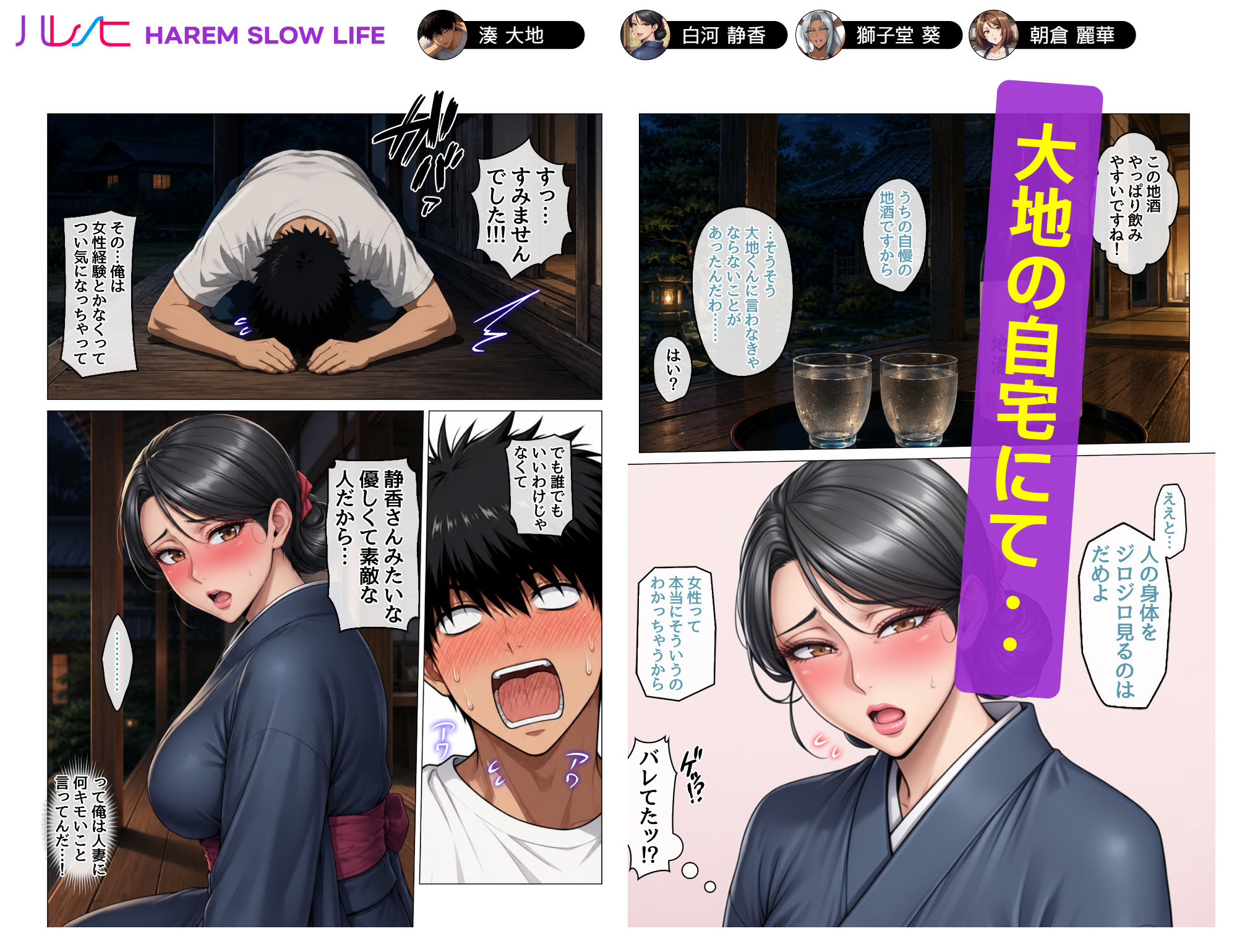 田舎町のどすけべおばさん達とハーレムスローライフ サンプル画像5