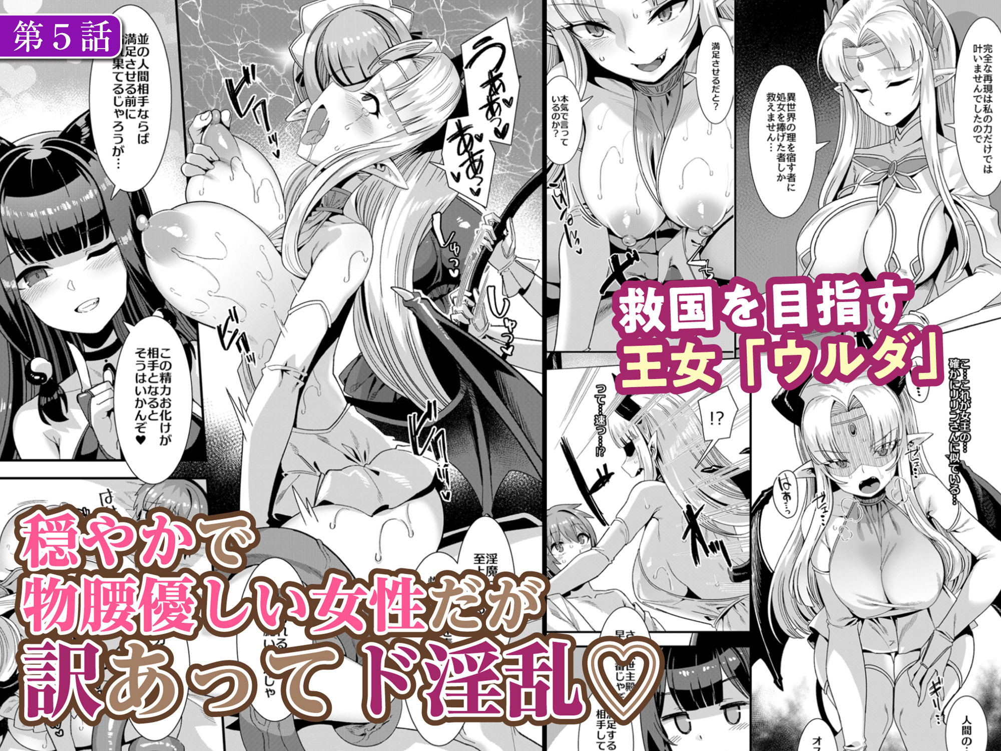 男が産まれない異世界へ召喚された俺がヒロインを充てがわれて子作りエッチ 総集編2 サンプル画像4