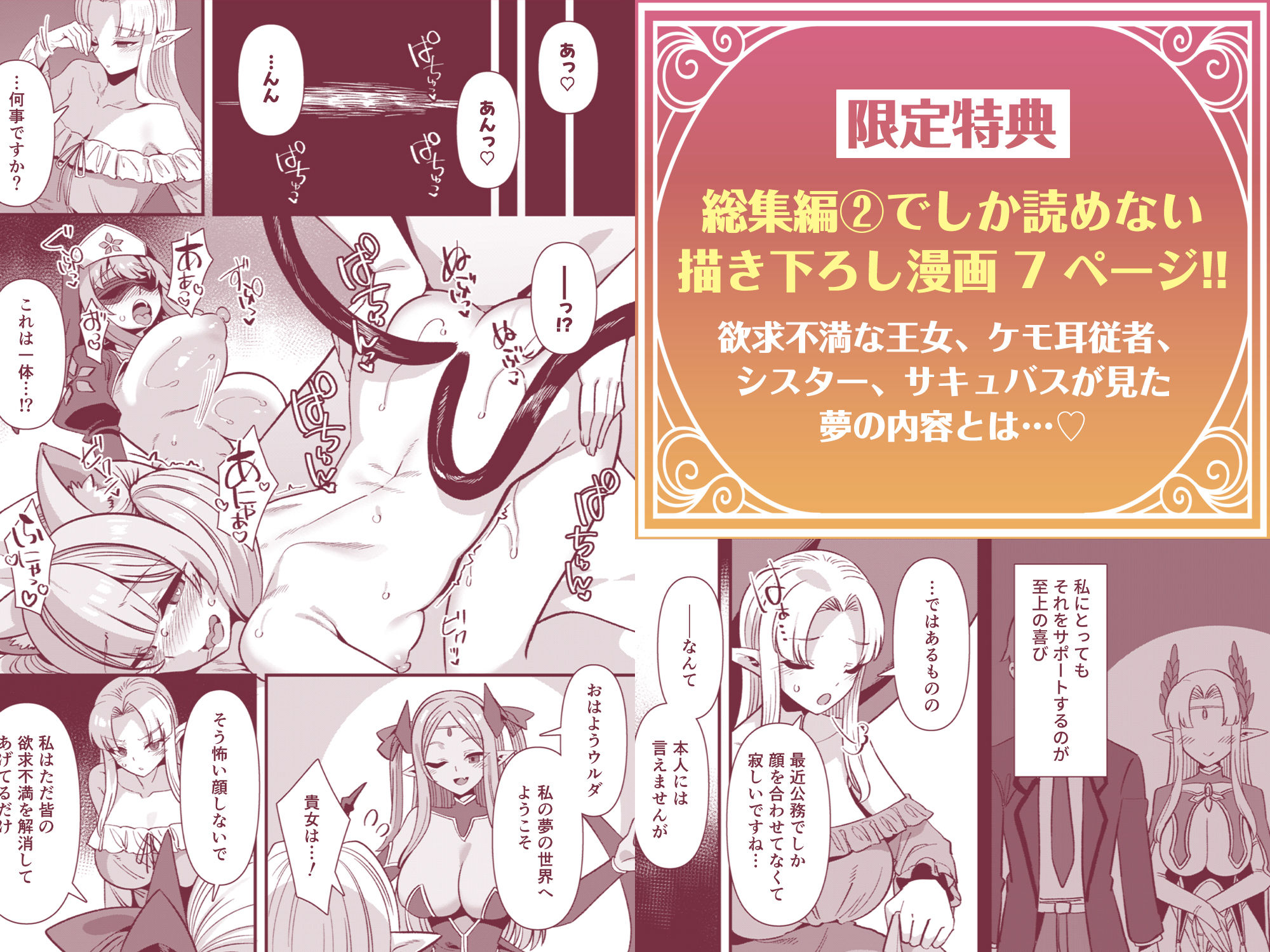 男が産まれない異世界へ召喚された俺がヒロインを充てがわれて子作りエッチ 総集編2 サンプル画像9
