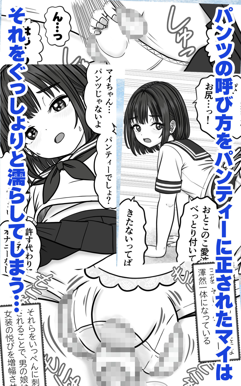 男の娘JKは、オスのいいなり サンプル画像2