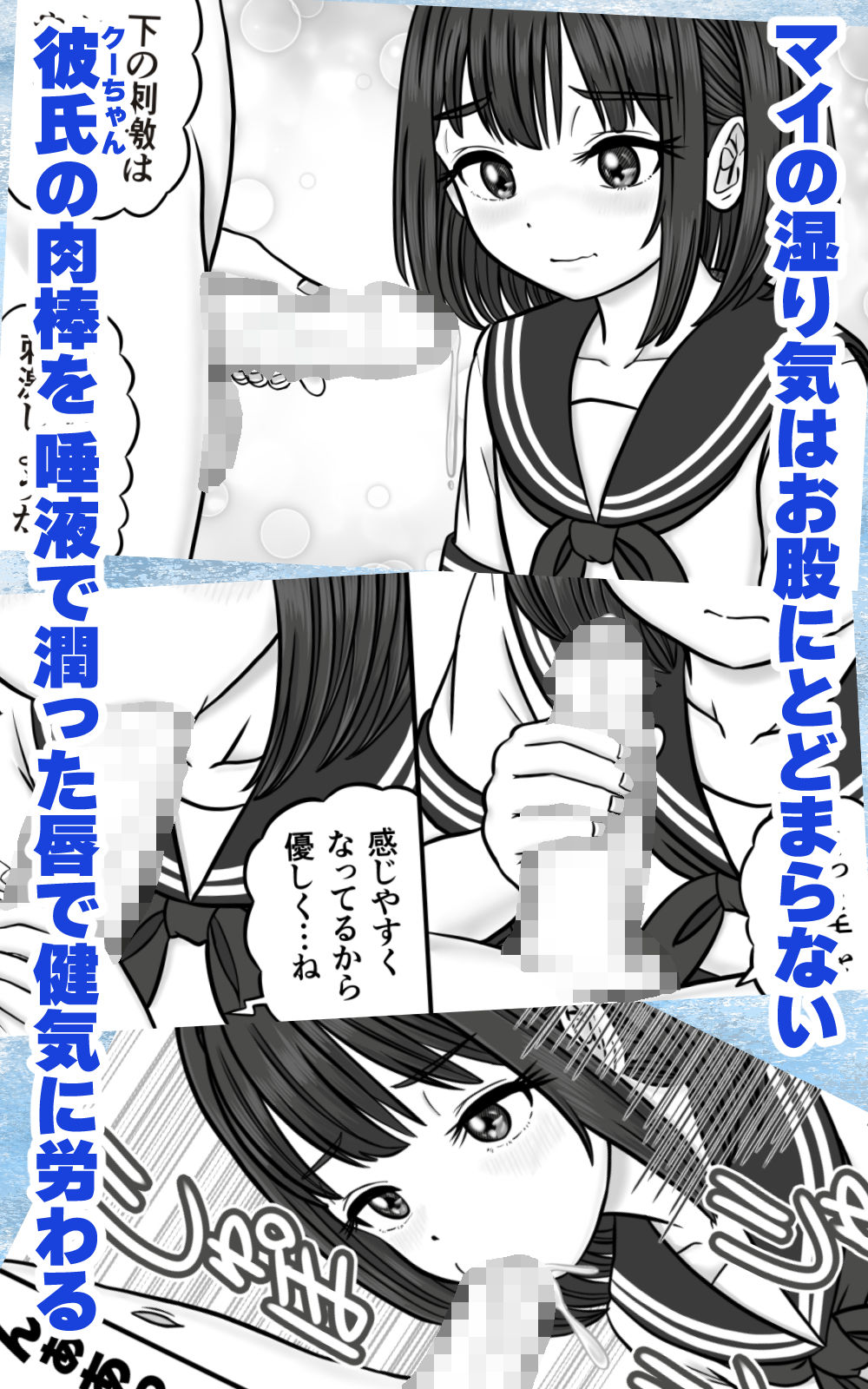 男の娘JKは、オスのいいなり サンプル画像3