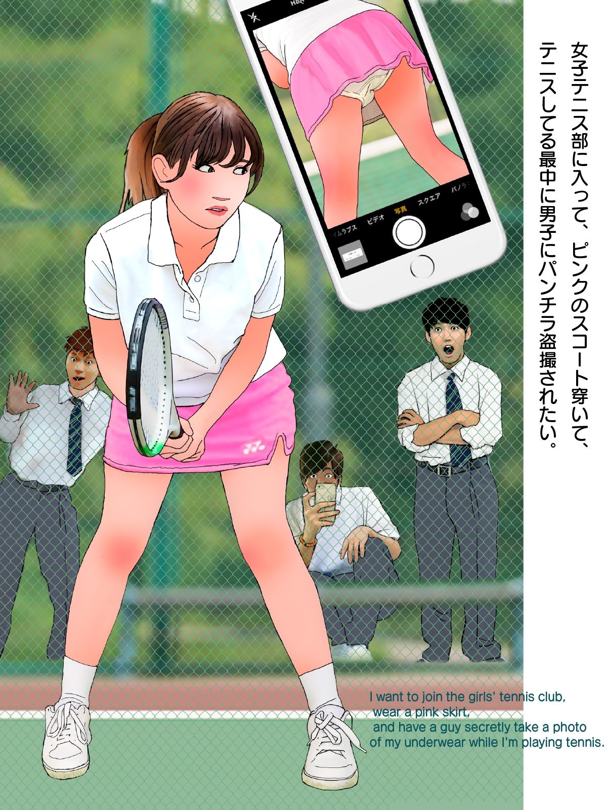 男の娘のいろいろなシチュエーション絵本 サンプル画像1