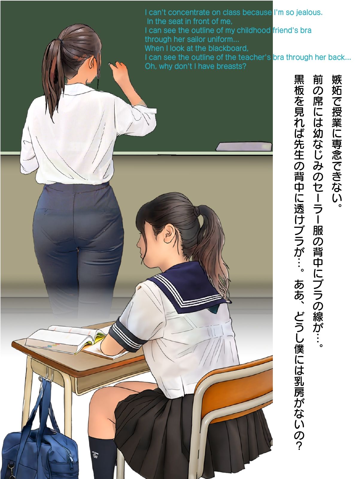 男の娘のいろいろなシチュエーション絵本 サンプル画像2