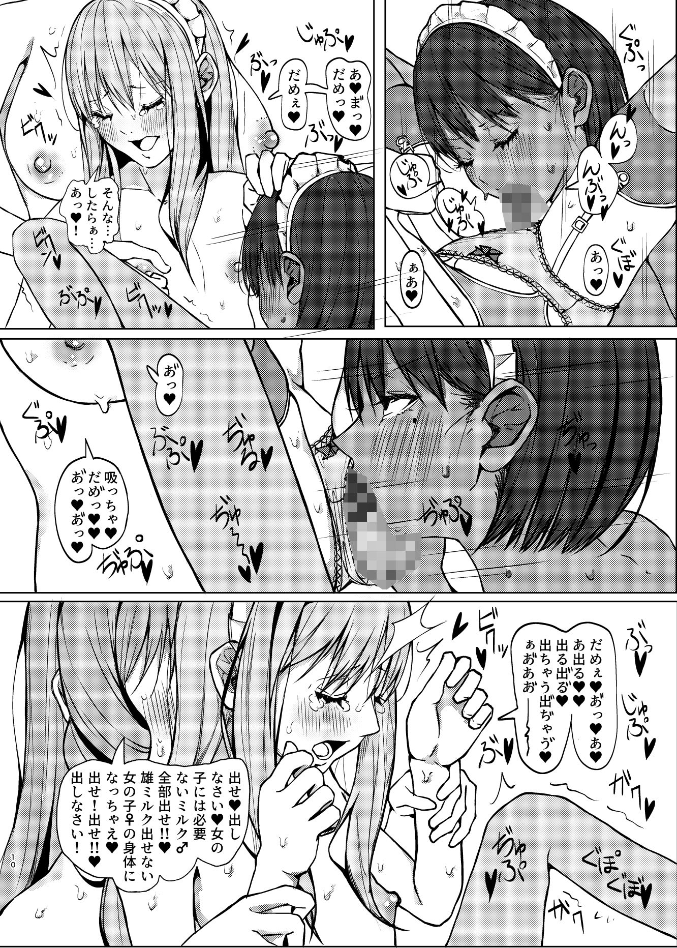 男の娘メイドはお姉さんメイド達にお尻の穴を掘られてる サンプル画像3