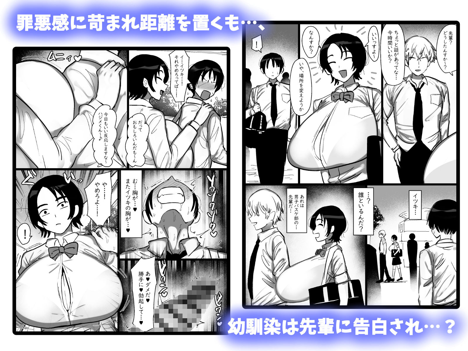 男友達みたいな爆乳ボーイッシュ幼馴染が無自覚にデカパイで誘惑してくる話 サンプル画像4