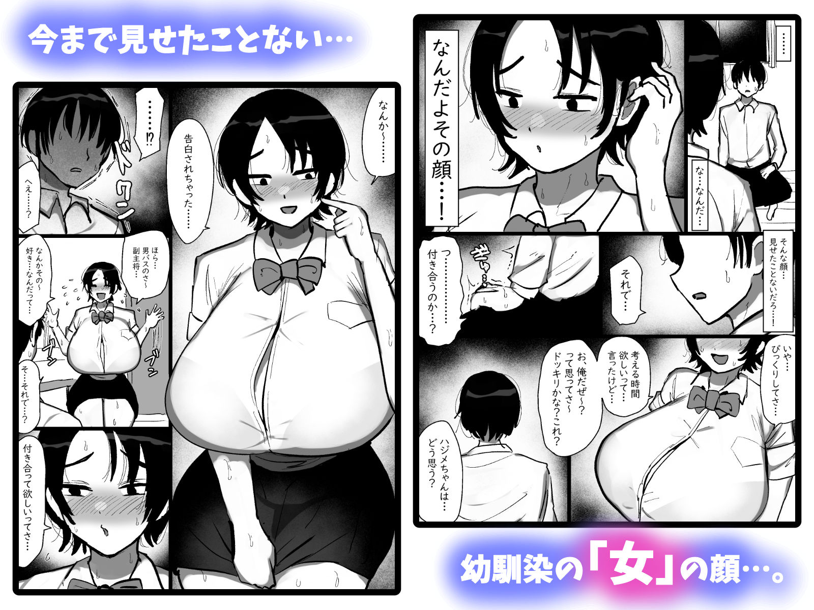 男友達みたいな爆乳ボーイッシュ幼馴染が無自覚にデカパイで誘惑してくる話 サンプル画像5