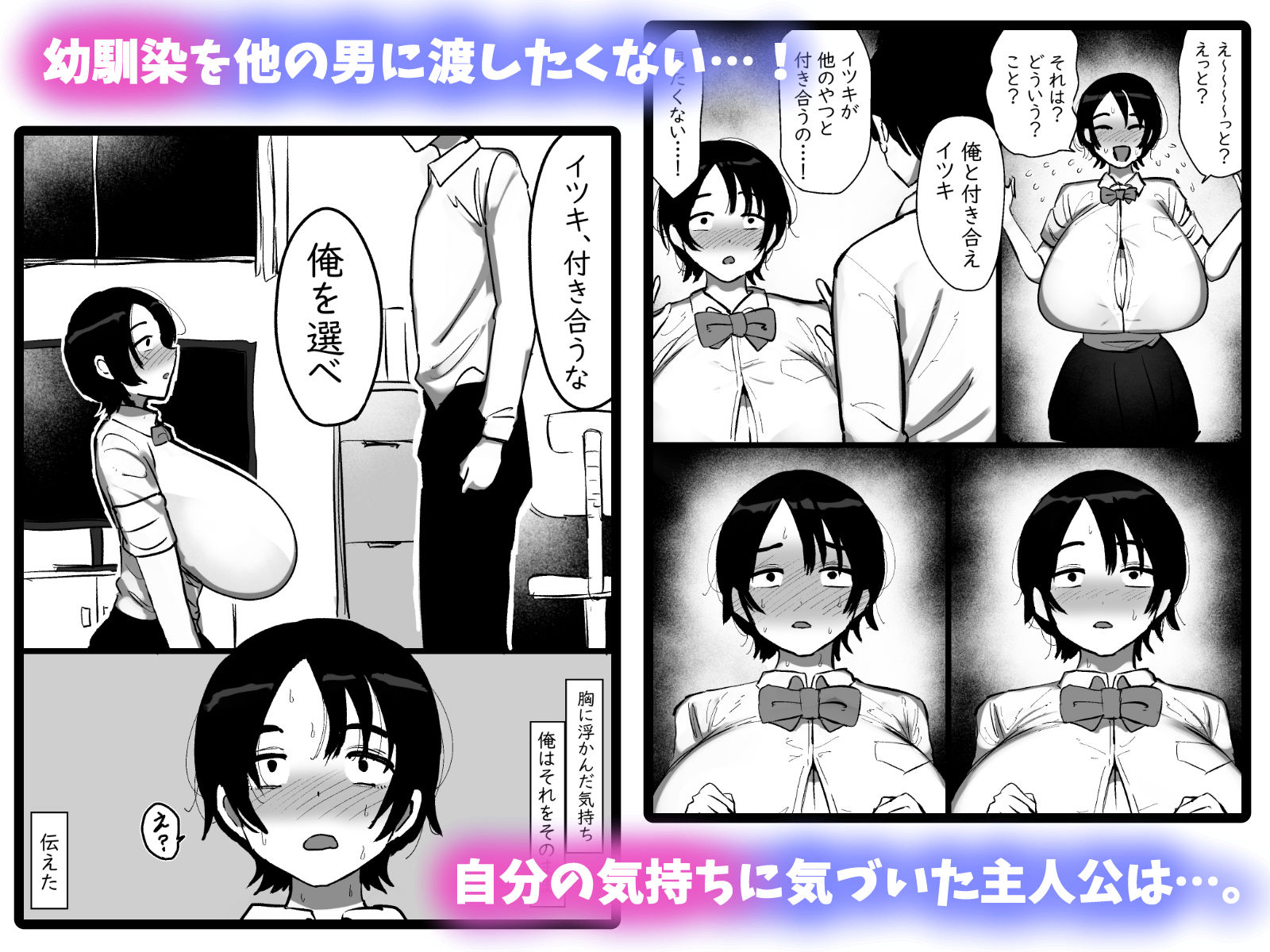 男友達みたいな爆乳ボーイッシュ幼馴染が無自覚にデカパイで誘惑してくる話 サンプル画像6