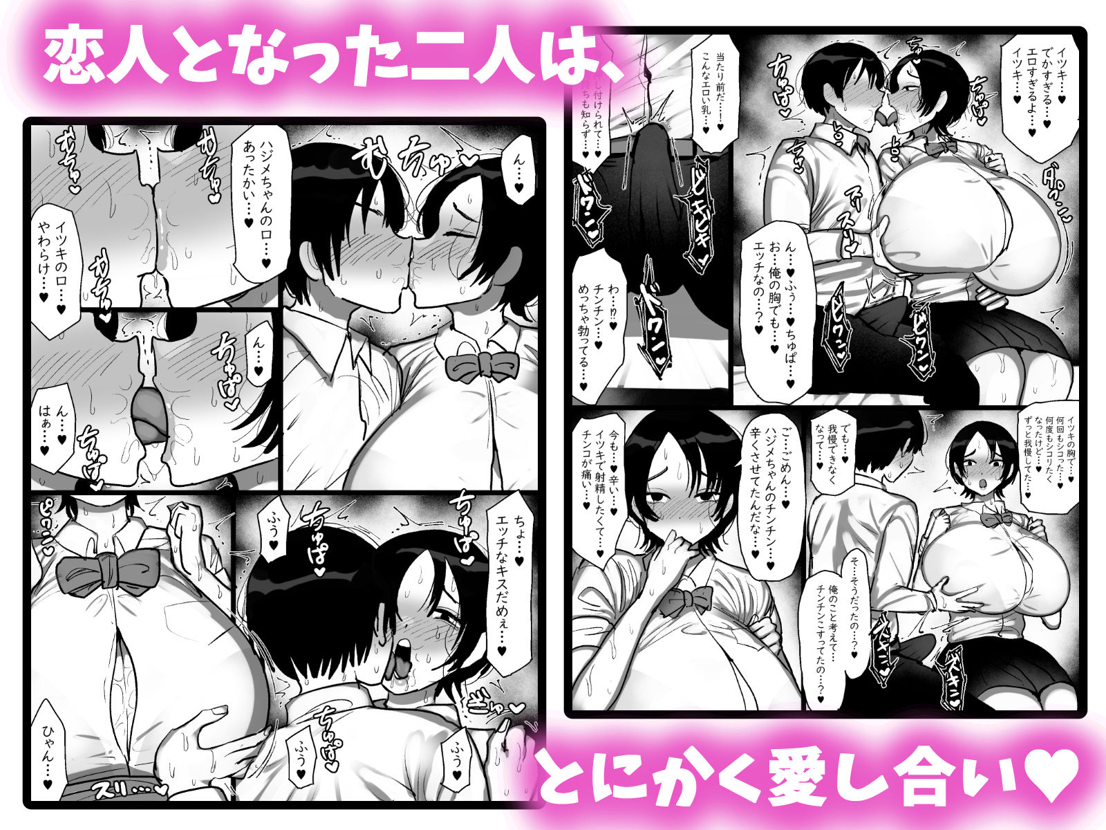 男友達みたいな爆乳ボーイッシュ幼馴染が無自覚にデカパイで誘惑してくる話 サンプル画像8