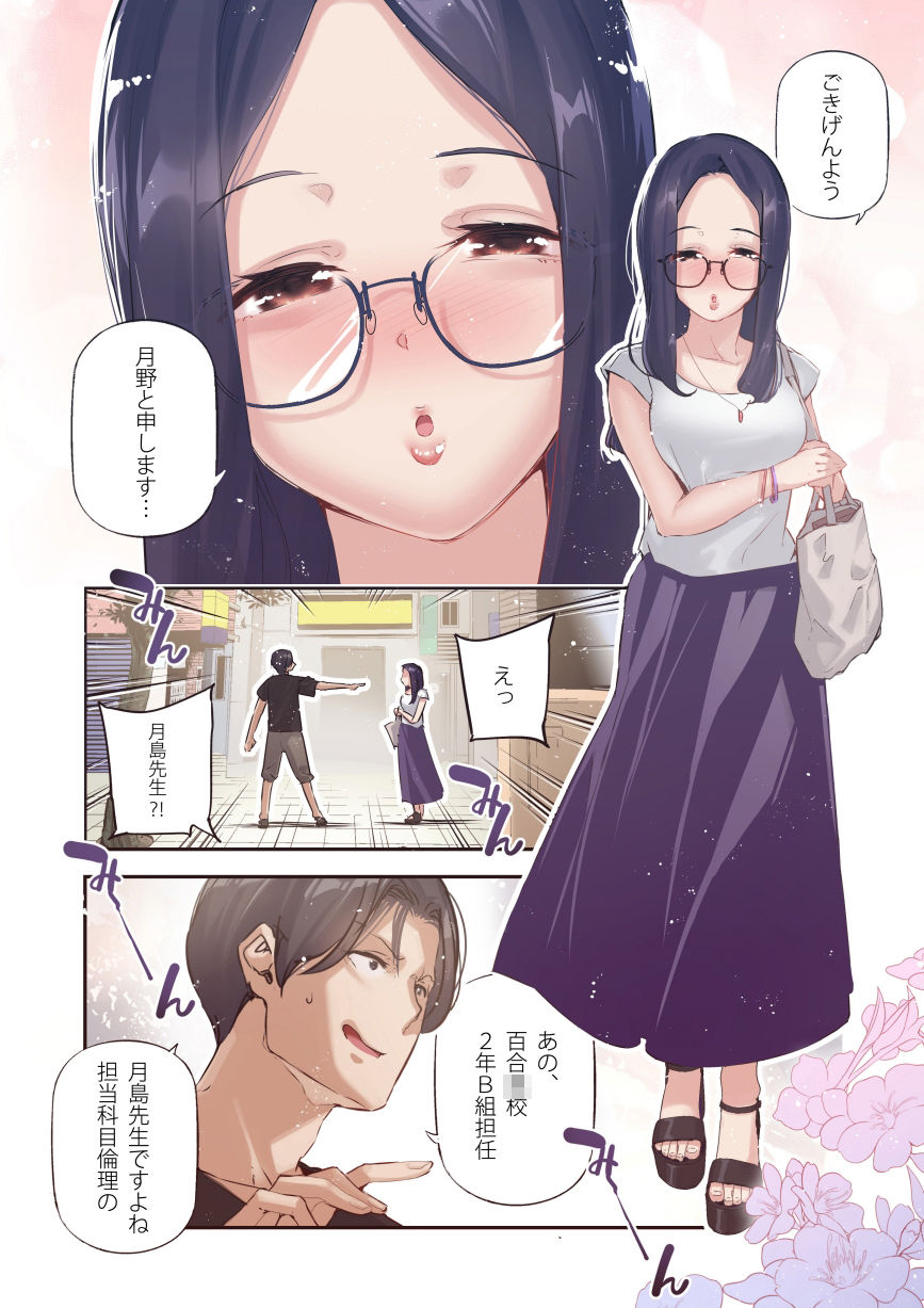 男女の貞操観念が逆になった世界 3 Full Coloured。 サンプル画像3