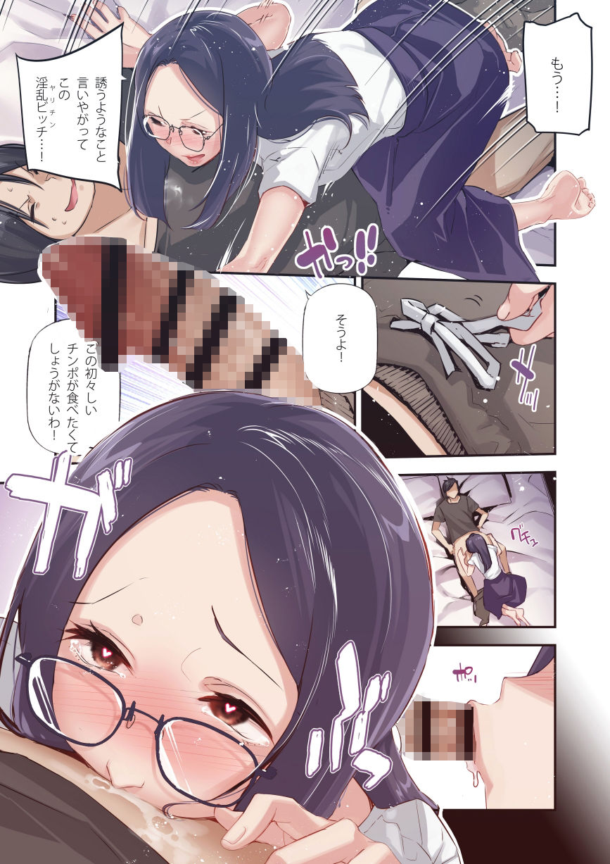 男女の貞操観念が逆になった世界 3 Full Coloured。 サンプル画像5