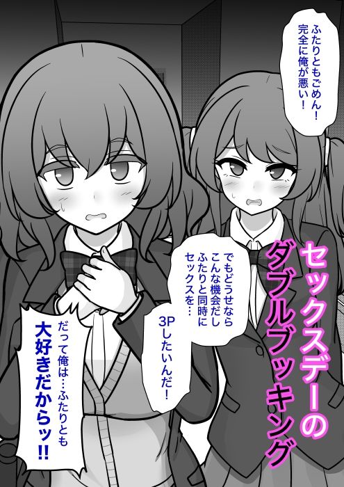 男女比1:39の平行世界は思いのほか異常（Fantia2026年4月〜6月まとめ） サンプル画像1