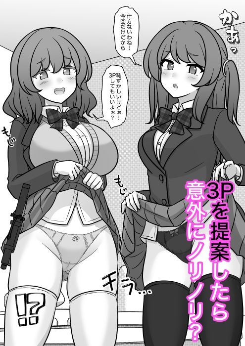 男女比1:39の平行世界は思いのほか異常（Fantia2026年4月〜6月まとめ） サンプル画像2