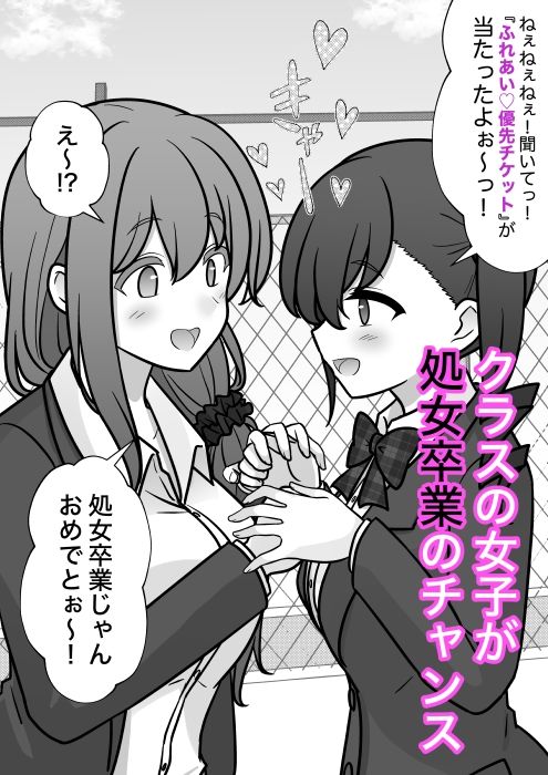 男女比1:39の平行世界は思いのほか異常（Fantiaまとめ2026年1月〜6月分） サンプル画像2