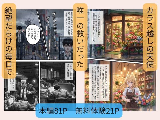 男嫌いのエリスは、ボロボロの俺にだけ甘く咲き乱れる サンプル画像4