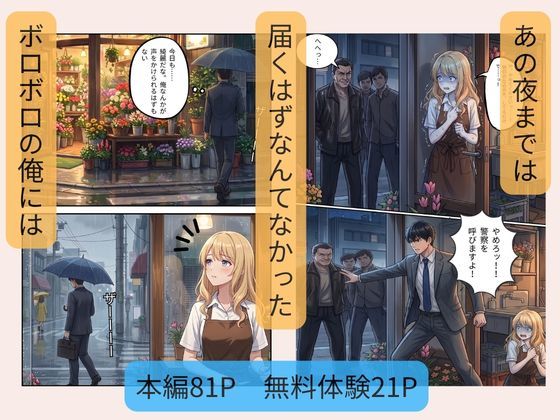 男嫌いのエリスは、ボロボロの俺にだけ甘く咲き乱れる サンプル画像5