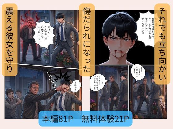 男嫌いのエリスは、ボロボロの俺にだけ甘く咲き乱れる サンプル画像6