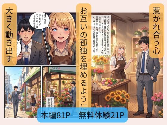 男嫌いのエリスは、ボロボロの俺にだけ甘く咲き乱れる サンプル画像8