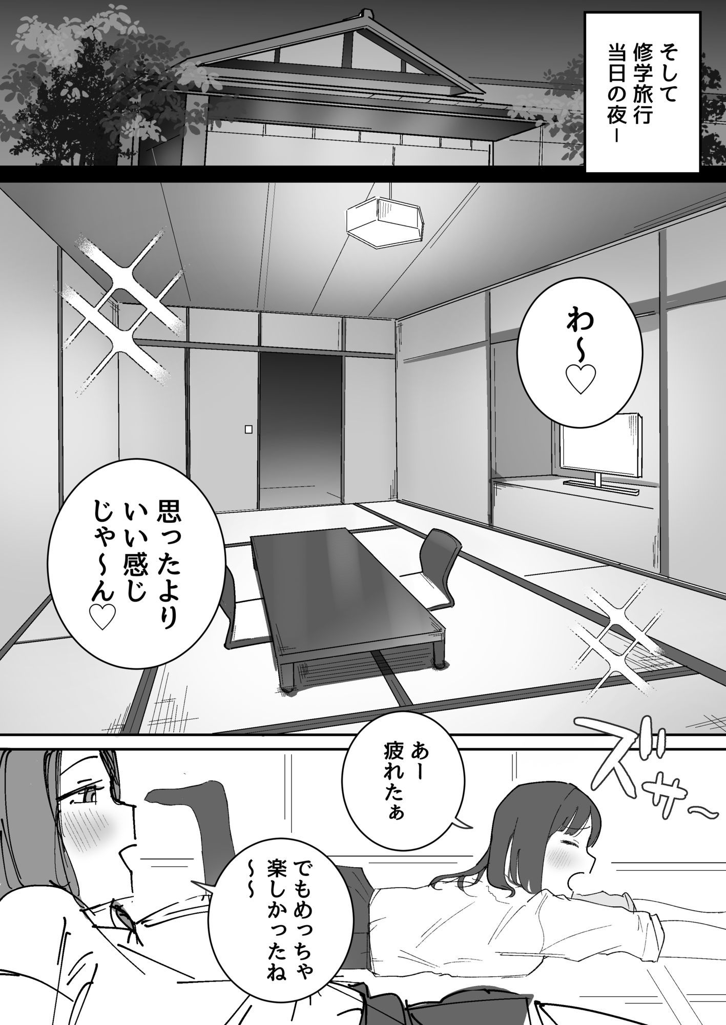 男子1人の元女子校で修学旅行に行ったらギャル達にち○こ差し出すしかない サンプル画像5