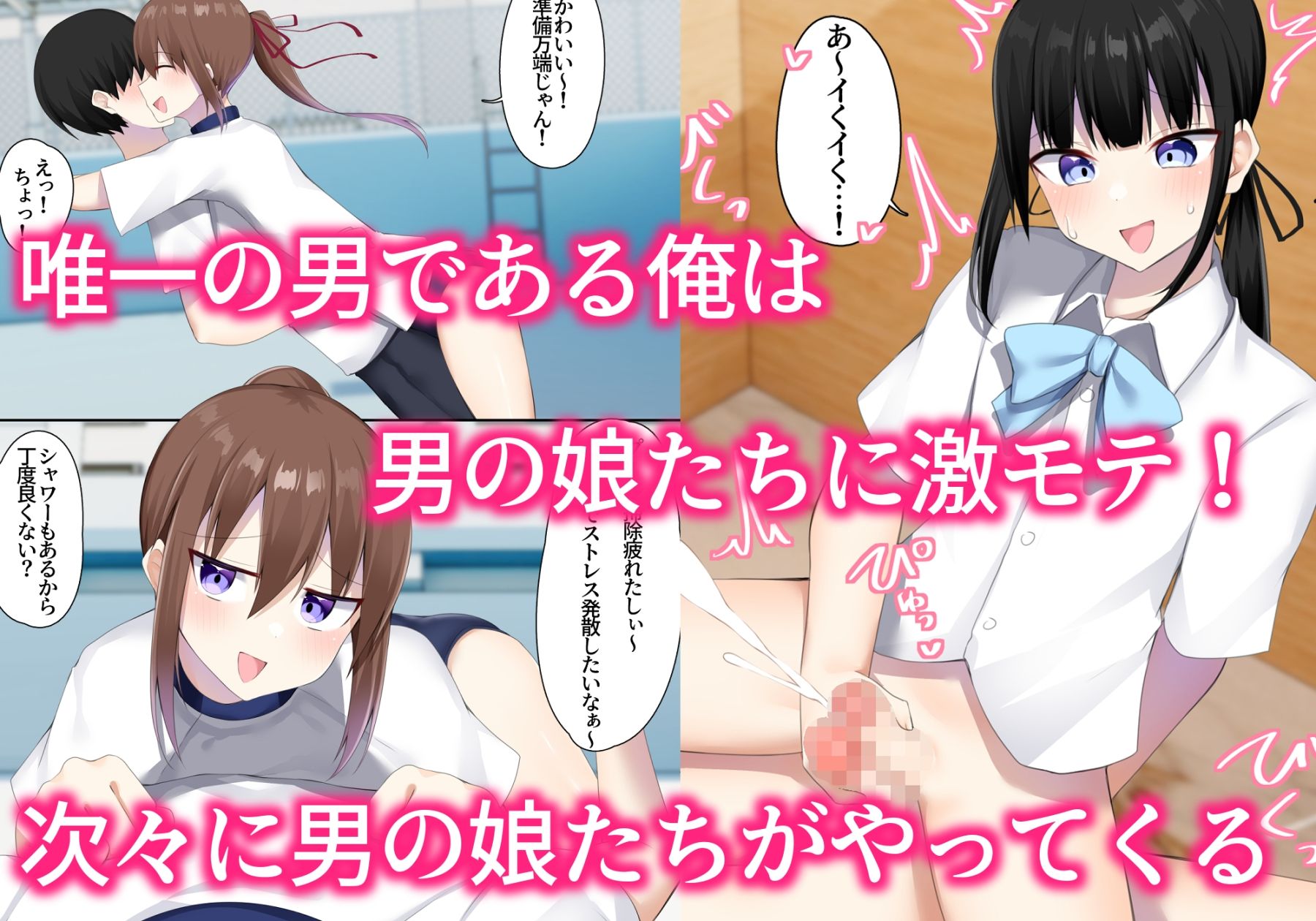 男子校に入学したら俺以外全員男の娘だった2 サンプル画像2