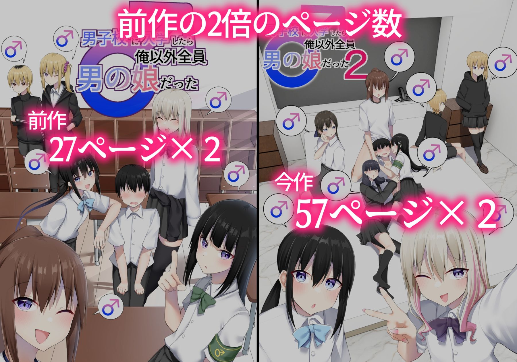 男子校に入学したら俺以外全員男の娘だった2 サンプル画像5