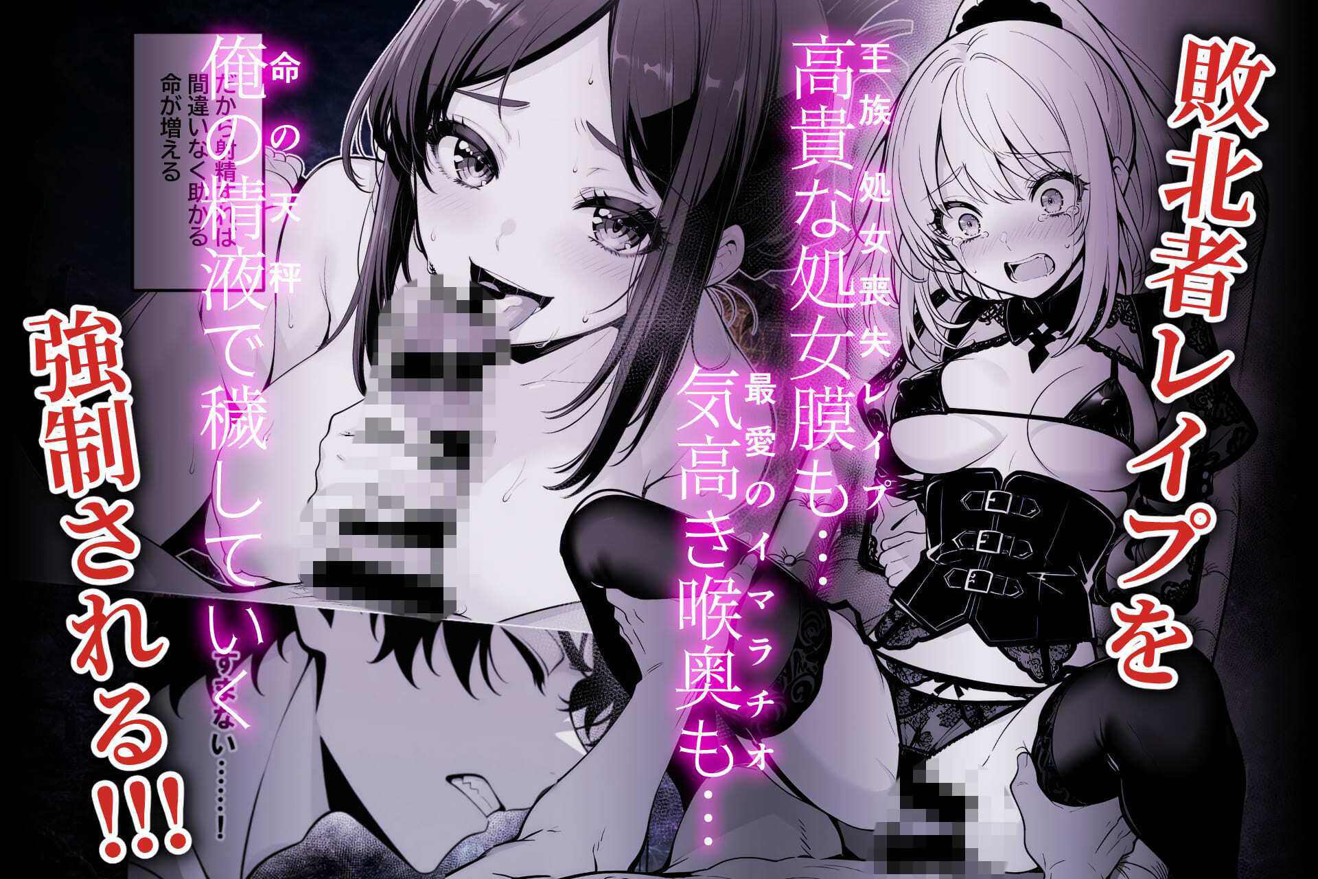 異世界で暴虐非道の美少女魔王を倒したから、屈服させて謝罪敗北セックスさせる。〜最強だった魔王は『性奴●になりたいです』と泣きながら嘆願したがもう遅い〜 サンプル画像4