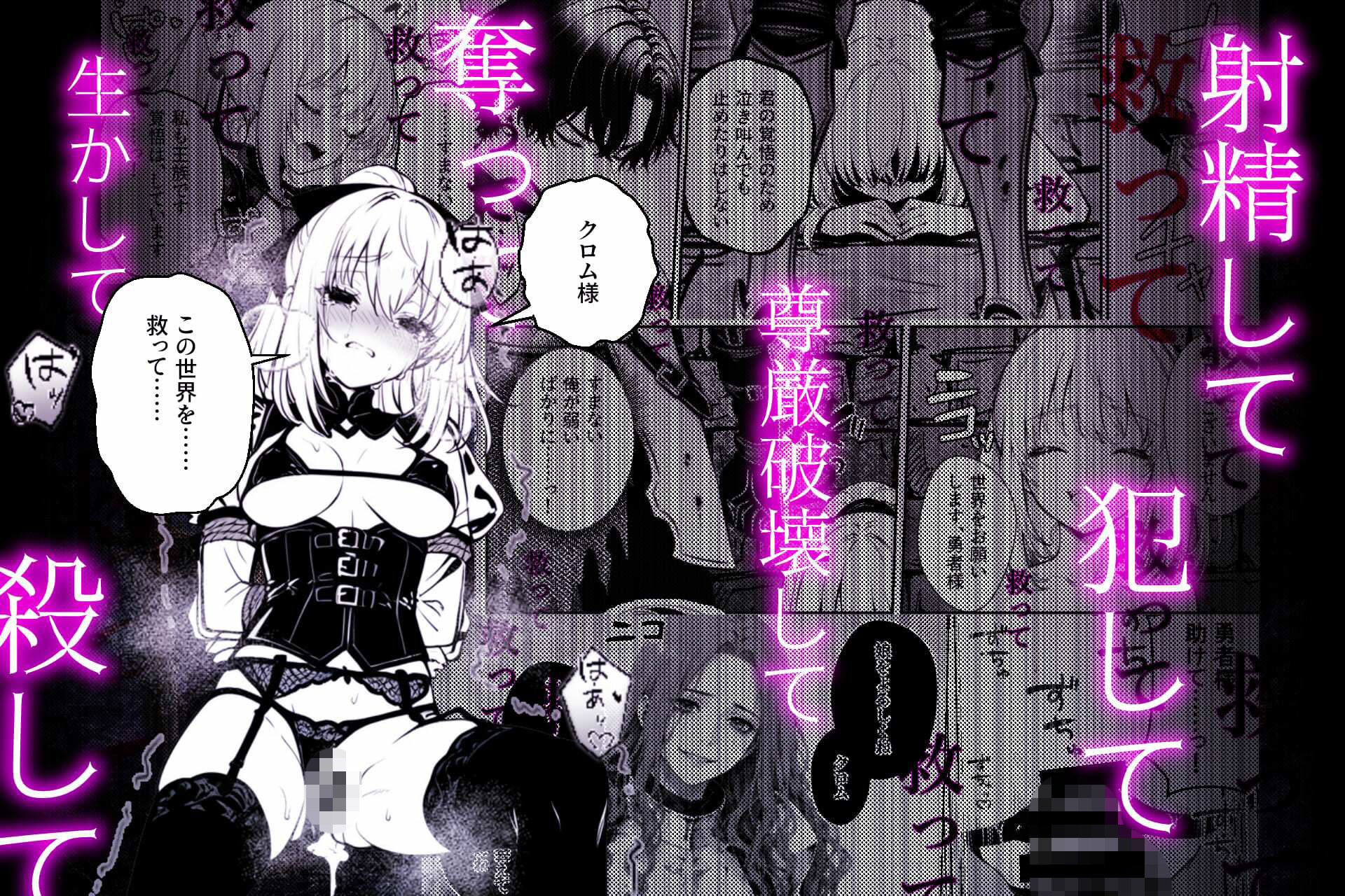 異世界で暴虐非道の美少女魔王を倒したから、屈服させて謝罪敗北セックスさせる。〜最強だった魔王は『性奴●になりたいです』と泣きながら嘆願したがもう遅い〜 サンプル画像5