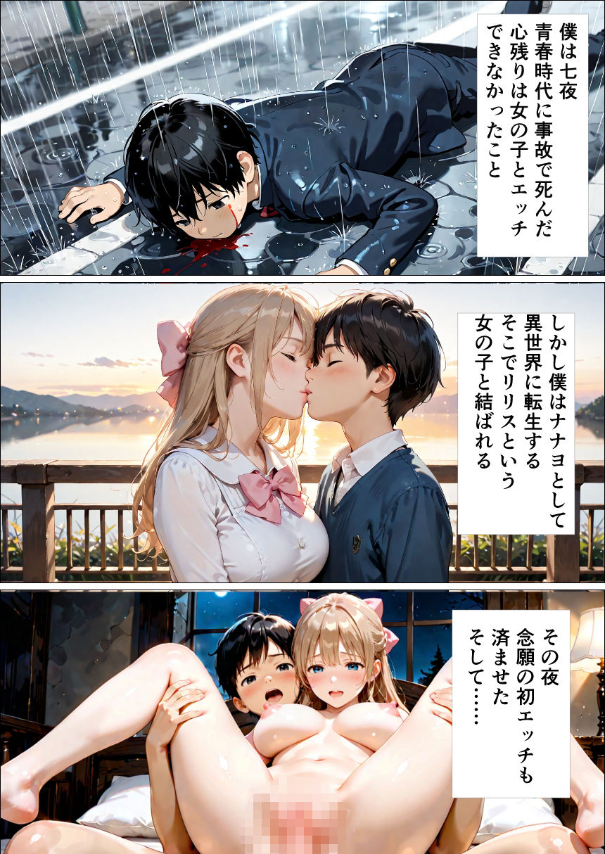 異世界で白魔導士様とマジカルエッチ2  スケスケ服で路上駅弁エッチ サンプル画像1