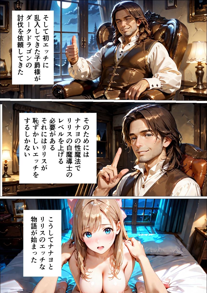 異世界で白魔導士様とマジカルエッチ2  スケスケ服で路上駅弁エッチ サンプル画像2