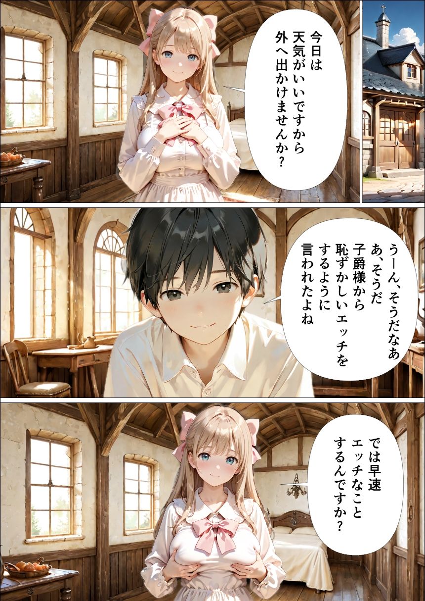 異世界で白魔導士様とマジカルエッチ2  スケスケ服で路上駅弁エッチ サンプル画像7