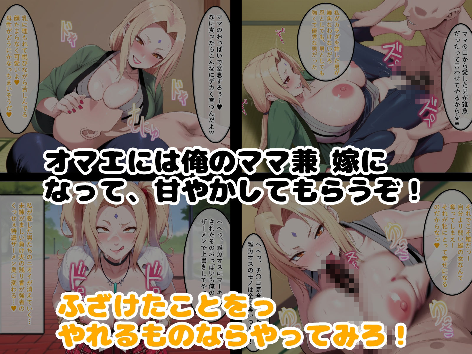 異世界の忍をお嫁さんにできるゲームを手に入れた男の話 サンプル画像3