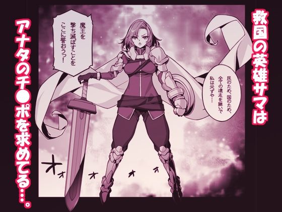 異世界性騎士は〇〇集めて元の世界に帰りたい サンプル画像5