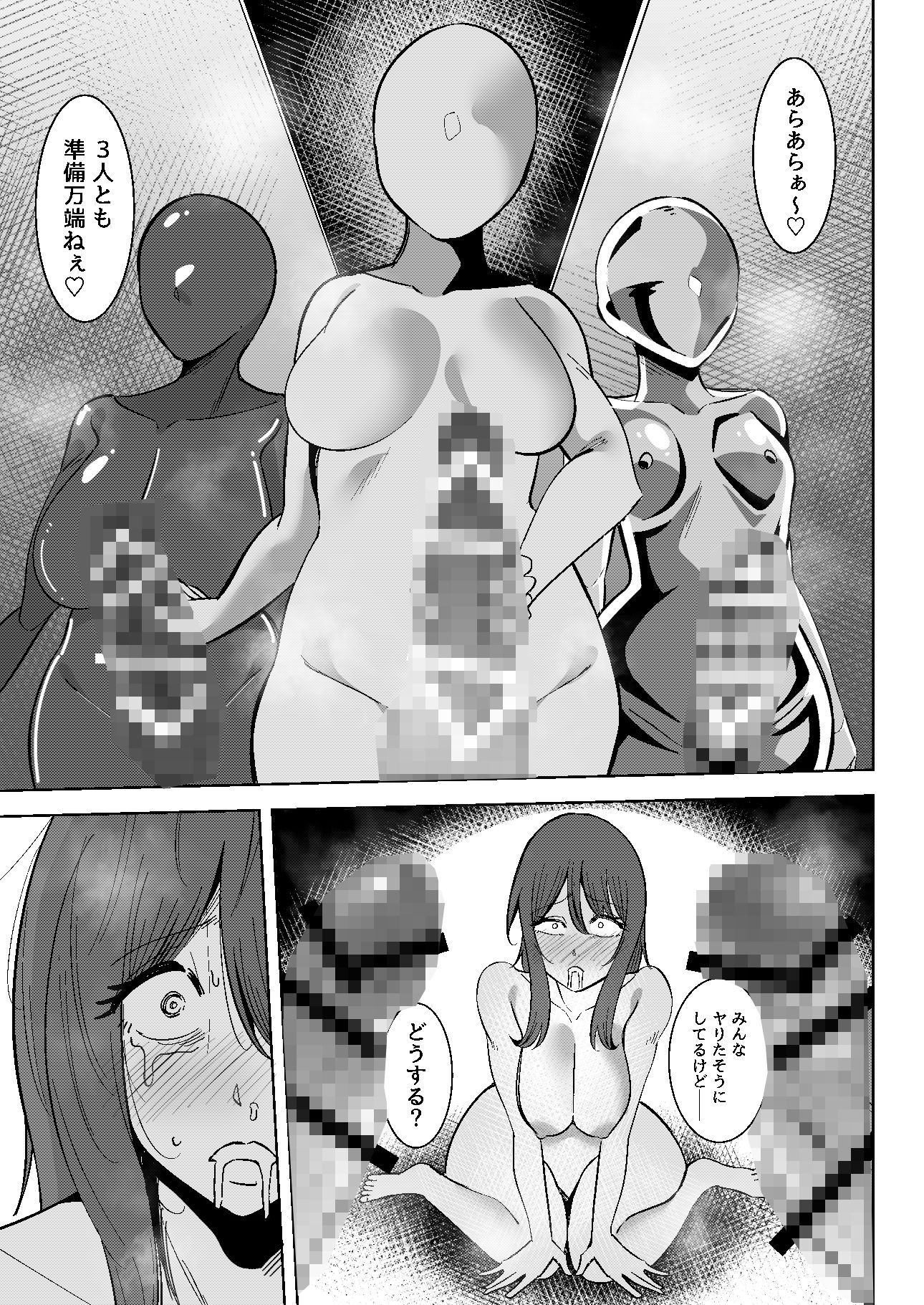 異世界無個性化計画3 サンプル画像10