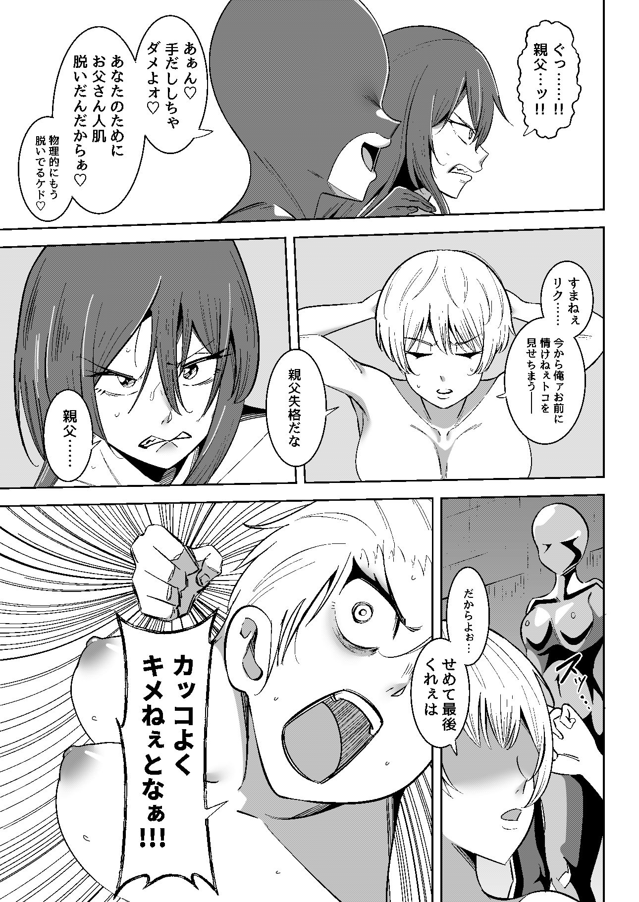 異世界無個性化計画3 サンプル画像2