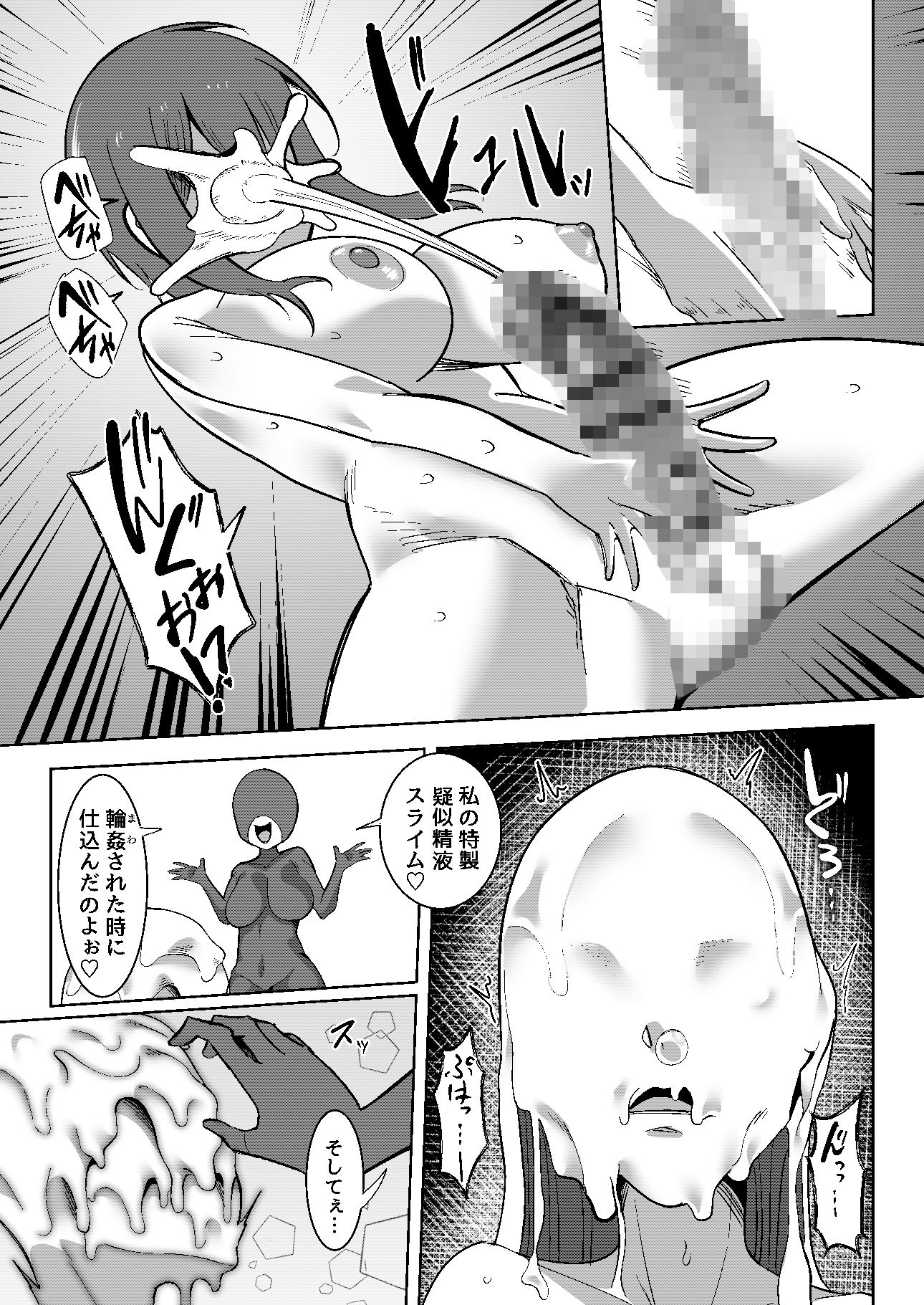 異世界無個性化計画3 サンプル画像5