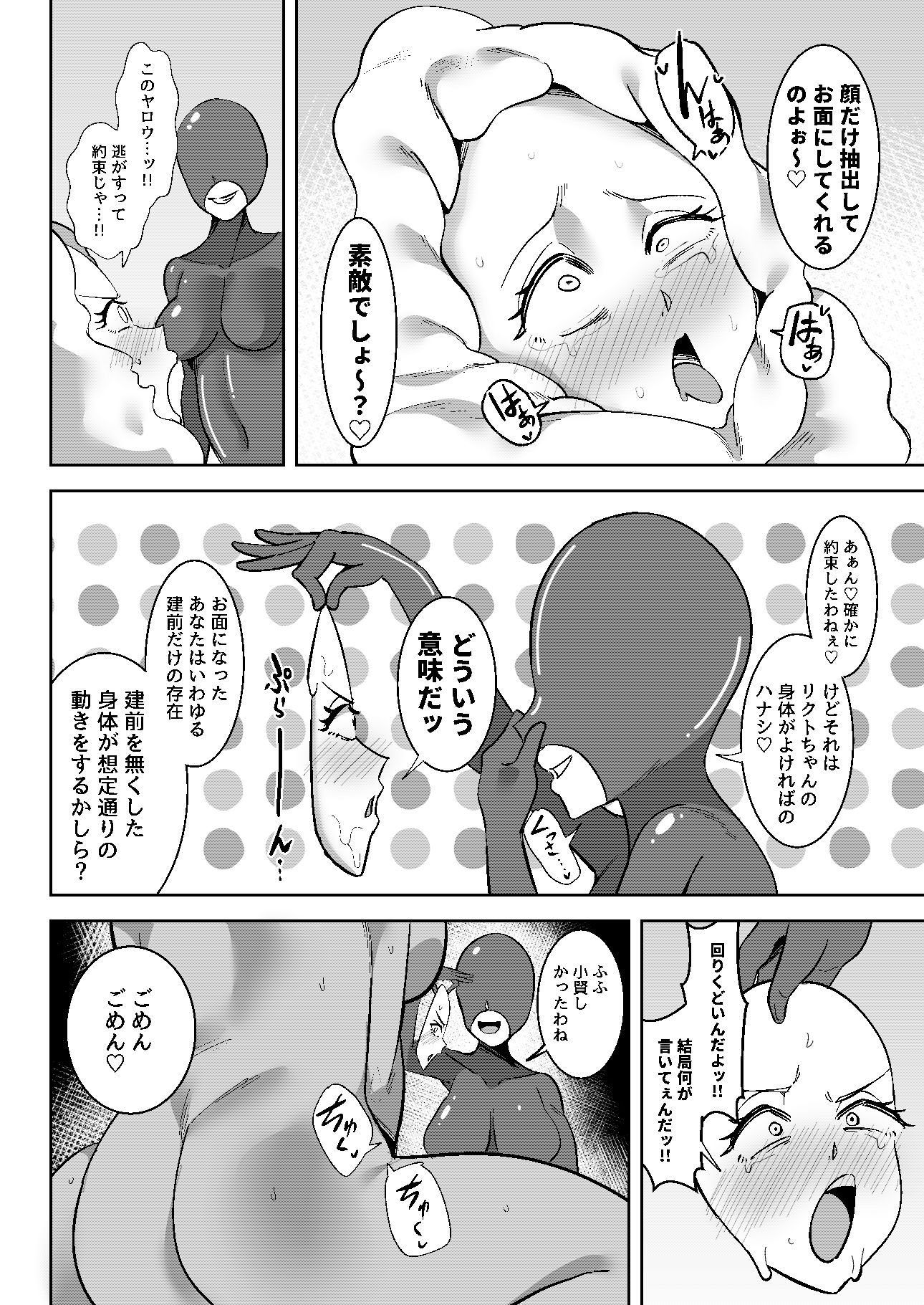 異世界無個性化計画3 サンプル画像6