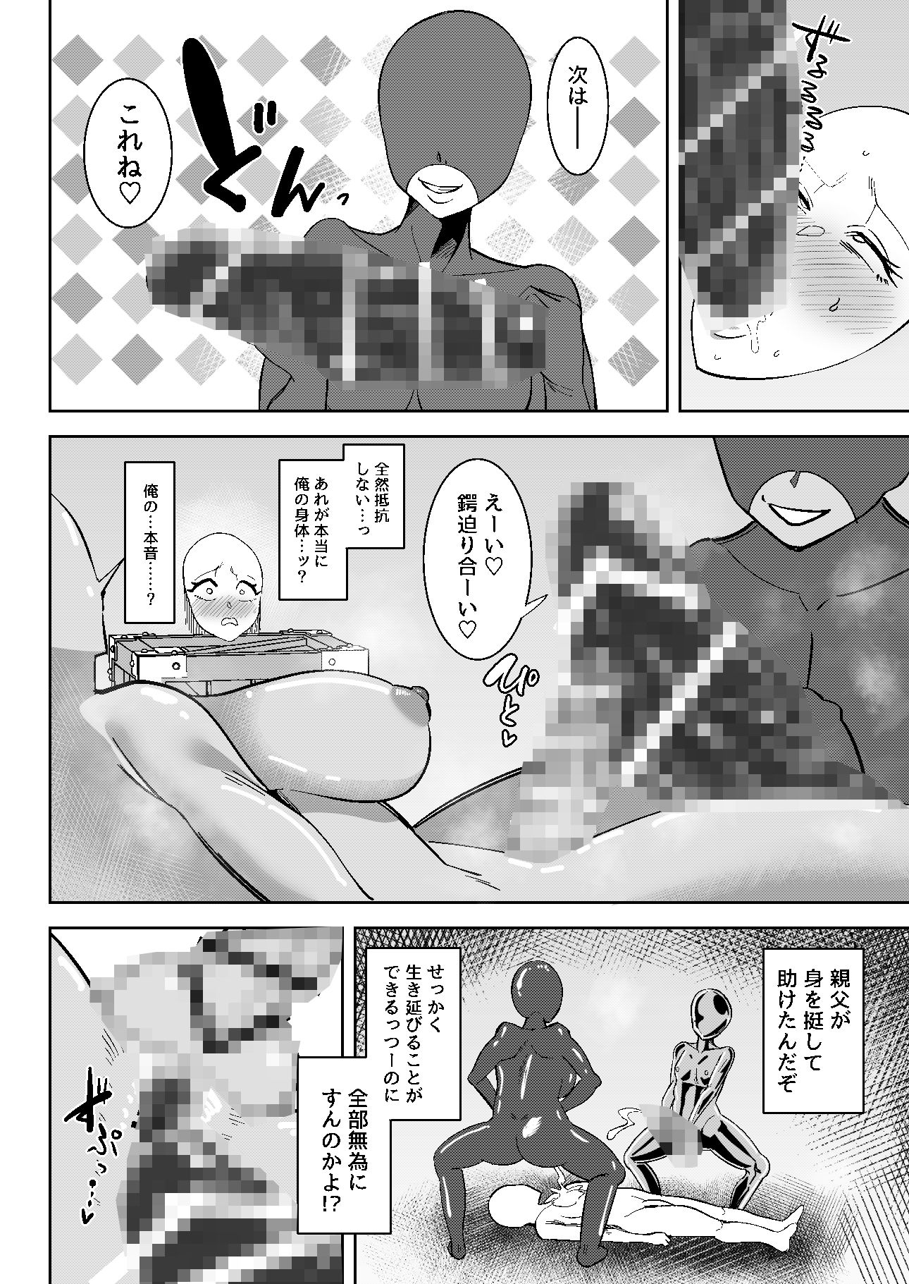 異世界無個性化計画3 サンプル画像8