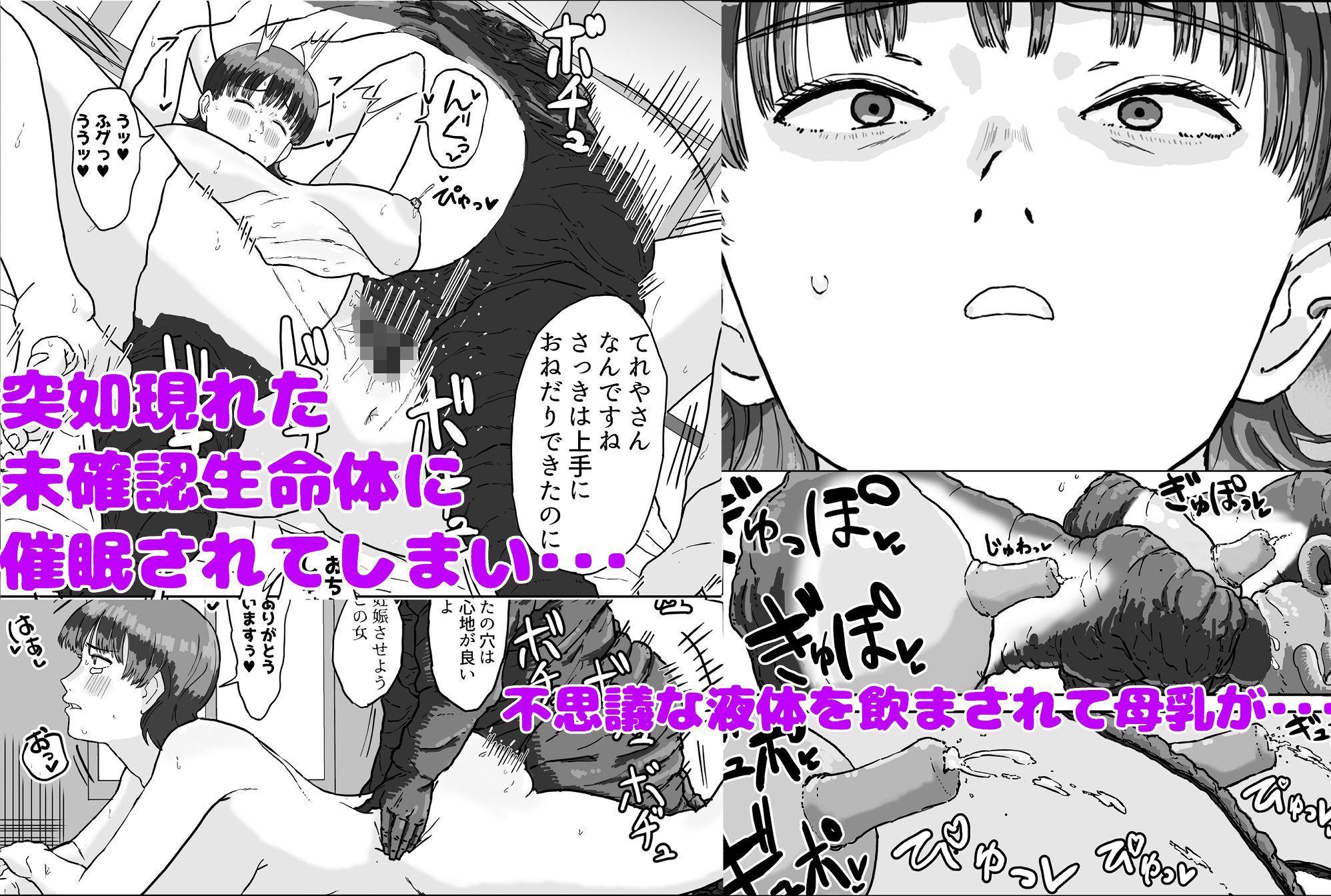 異星人の置き土産 サンプル画像1