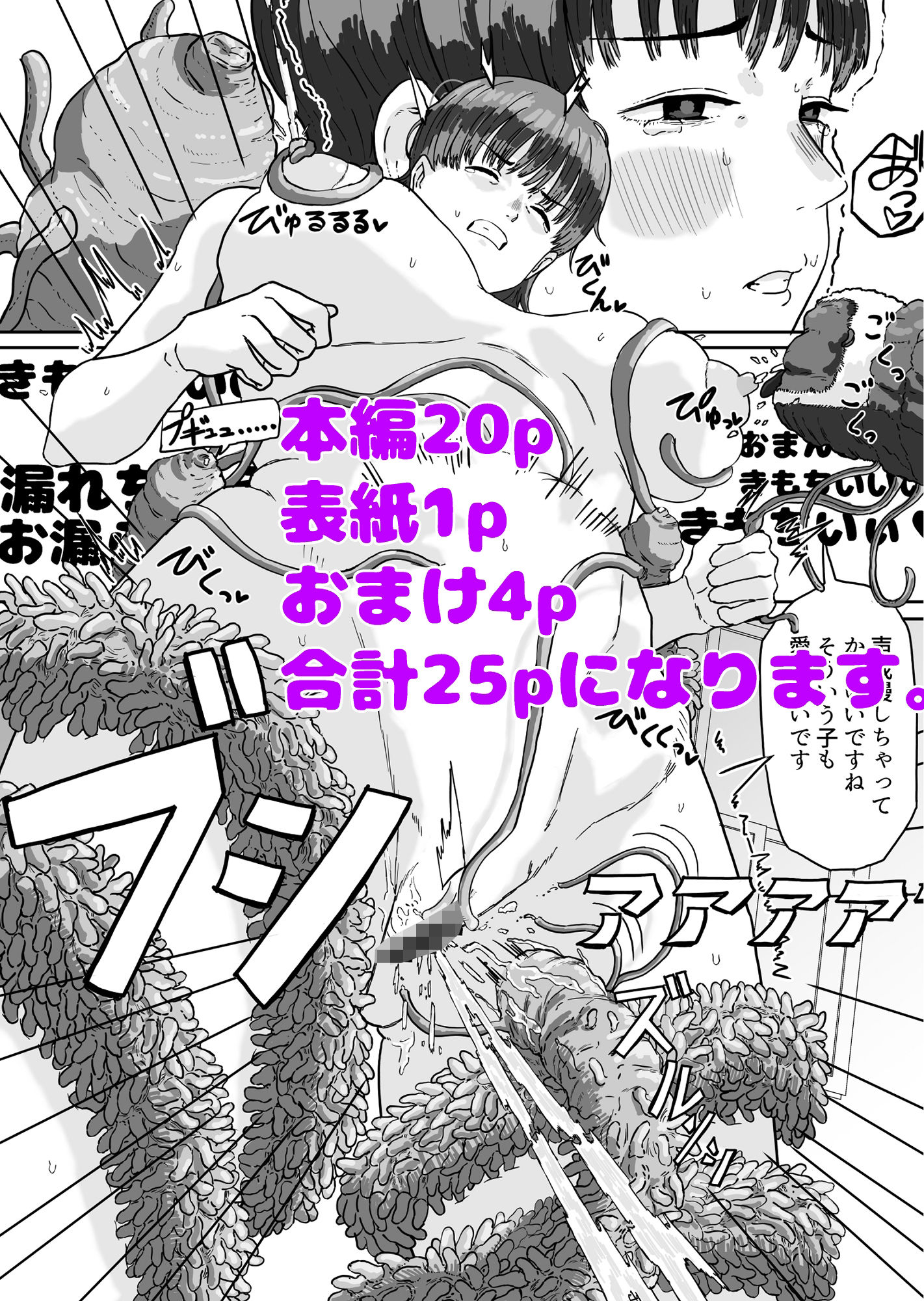 異星人の置き土産 サンプル画像3