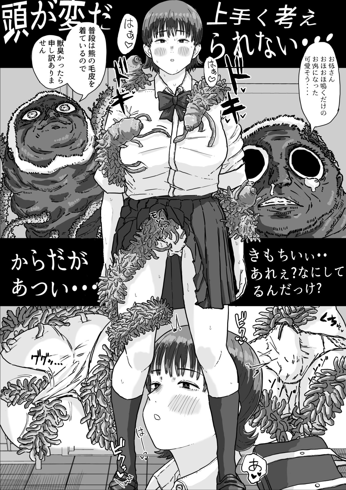 異星人の置き土産 サンプル画像7