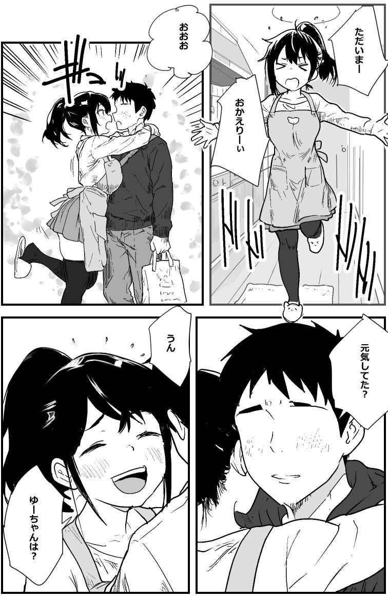 疲れる仕事から帰って同棲彼女とお風呂でイチャイチャHするだけの漫画 サンプル画像1
