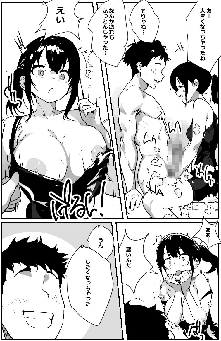 疲れる仕事から帰って同棲彼女とお風呂でイチャイチャHするだけの漫画 サンプル画像2