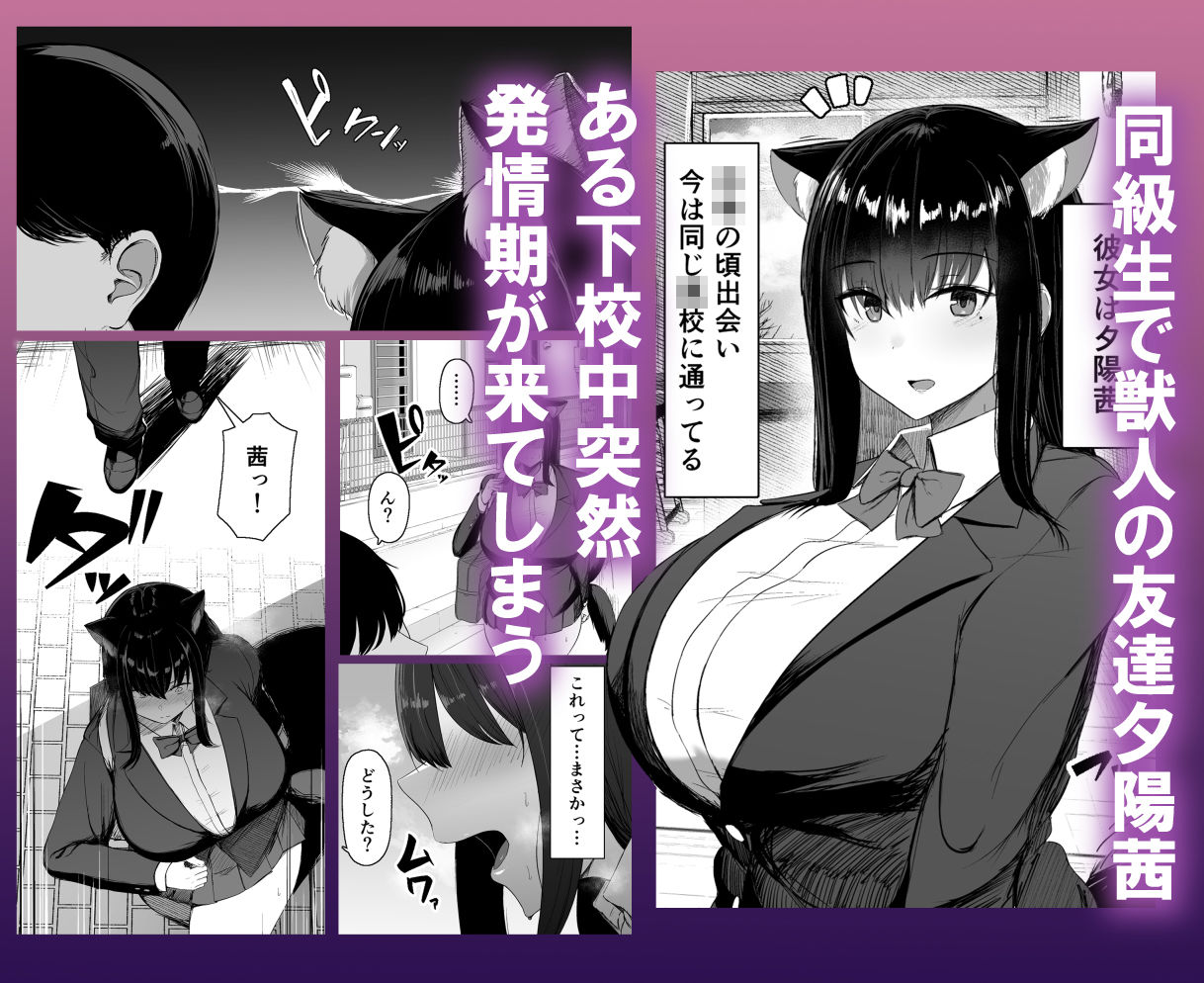 発情期だから仕方ない サンプル画像1