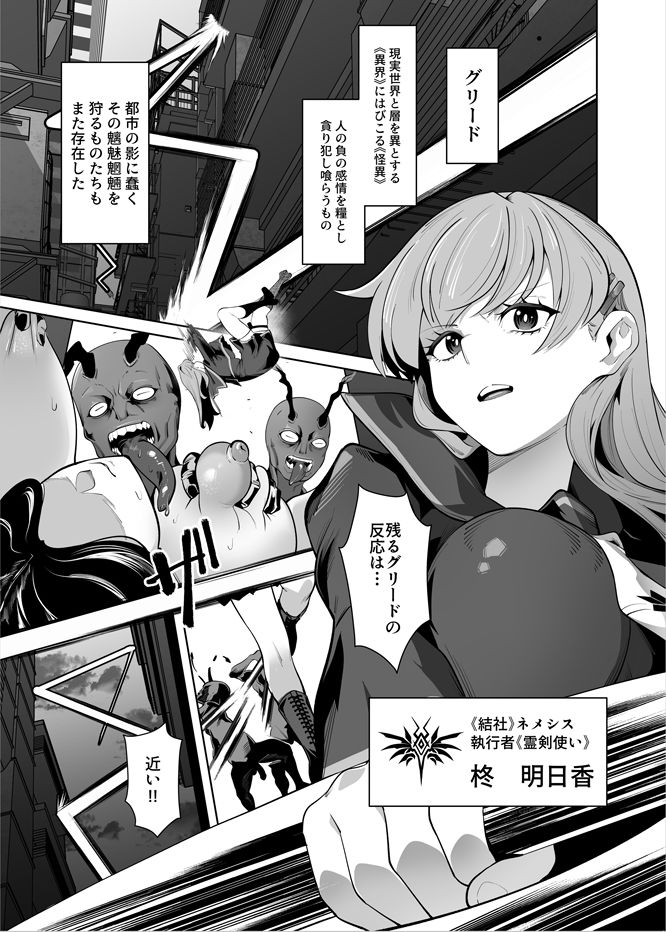 白き刃は穢れに沈む サンプル画像1