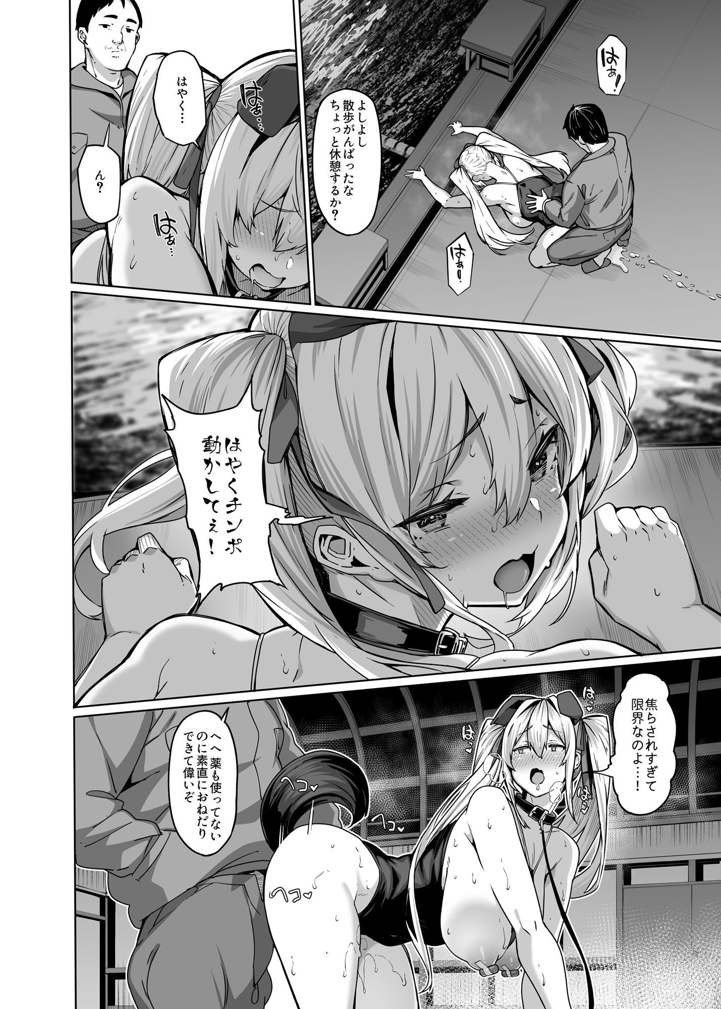 白山華凛のシドウ制度3 サンプル画像3