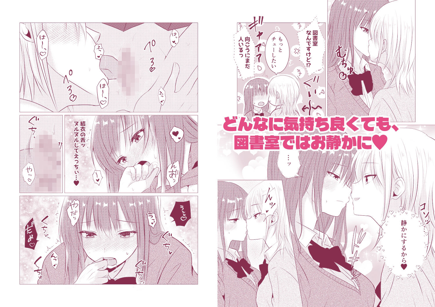 百合エッチ総集編 2024-2025 サンプル画像10