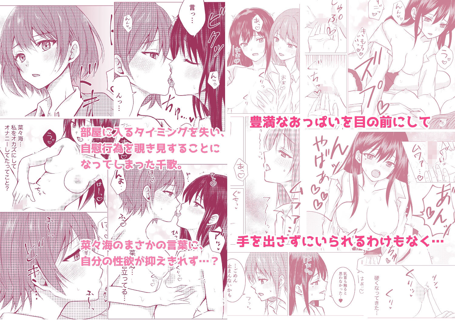 百合エッチ総集編 2024-2025 サンプル画像2