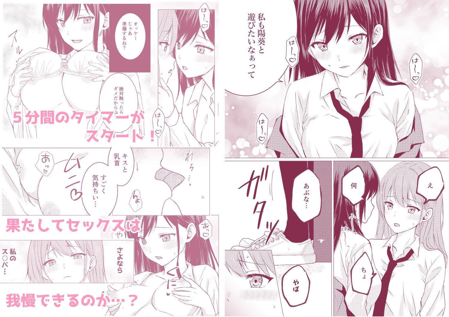 百合エッチ総集編 2024-2025 サンプル画像4
