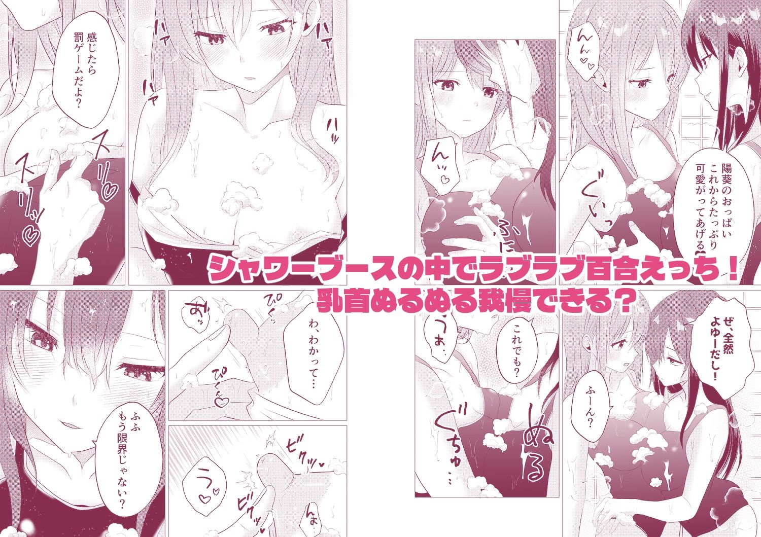 百合エッチ総集編 2024-2025 サンプル画像7