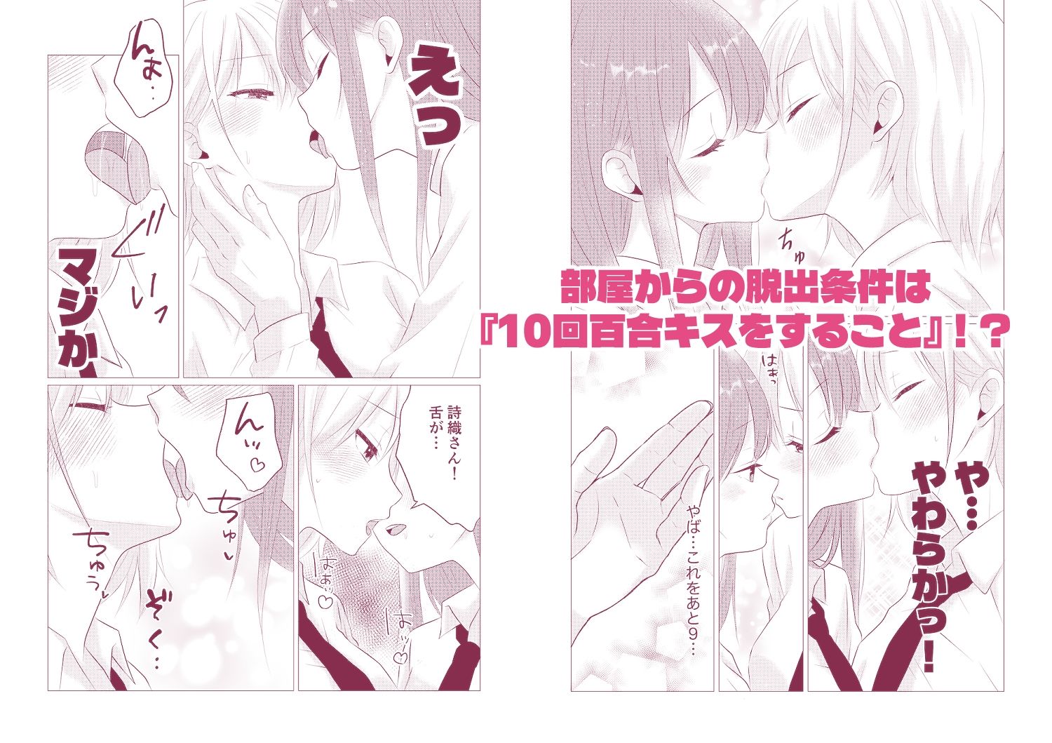 百合エッチ総集編 2024-2025 サンプル画像8